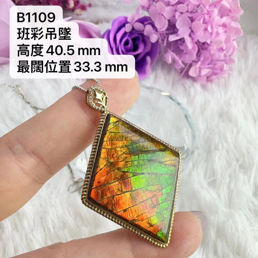 真金真鑽斑彩吊墜B1109