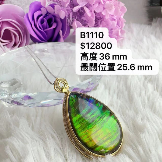 真金真鑽斑彩吊墜B1110